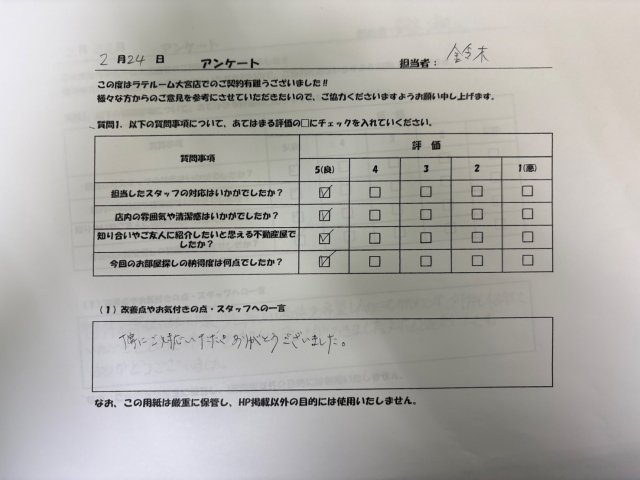 A様の画像