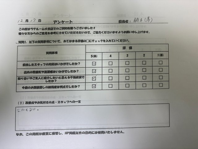 J様の画像