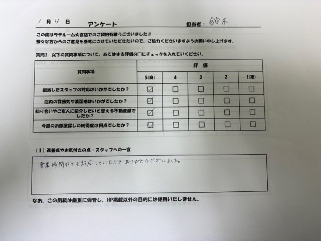 F様の画像