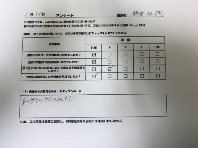 O様の画像