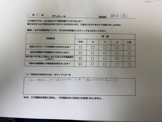S様の画像