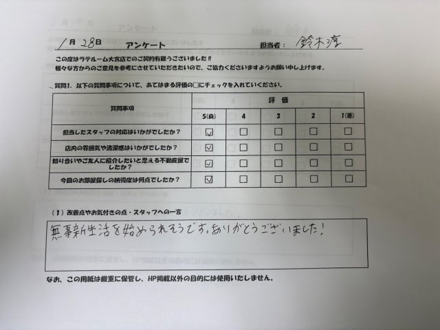 A様の画像