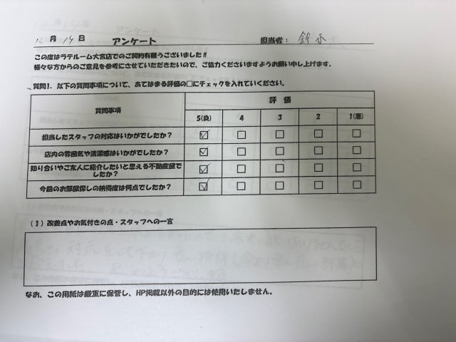 H様の画像