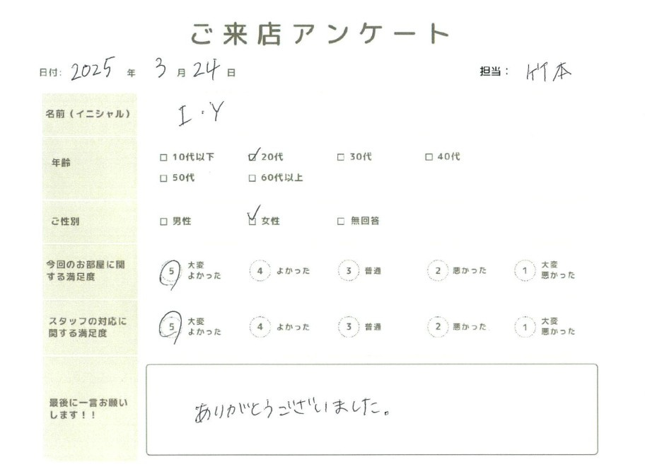 I・Y様の画像
