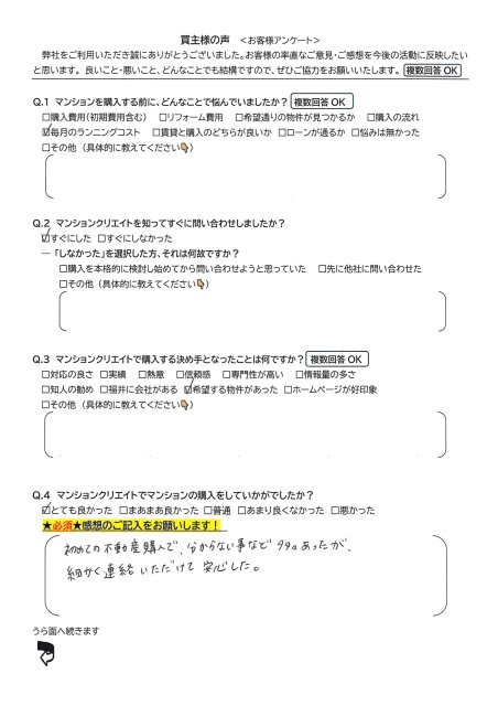 R7年２月20日　プチアベニュー和田東を購入の【R.M様】の画像