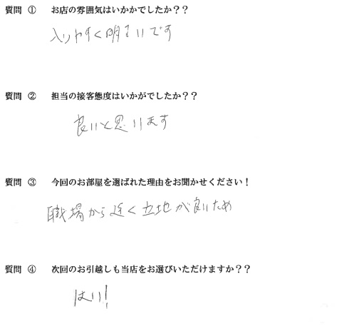 Y・M様　博多区へお引越し♪♪の画像