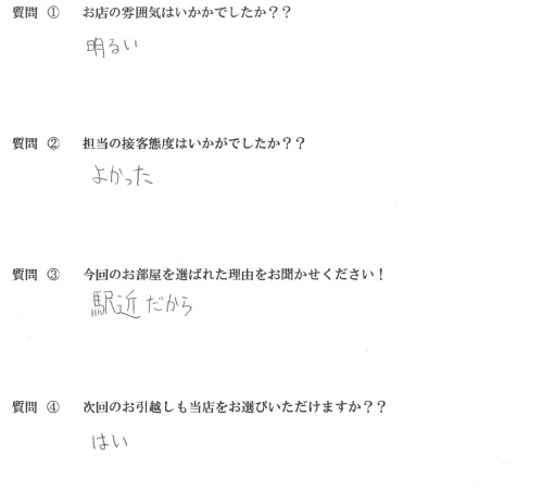 Y・O様　東区へお引越し♪♪の画像