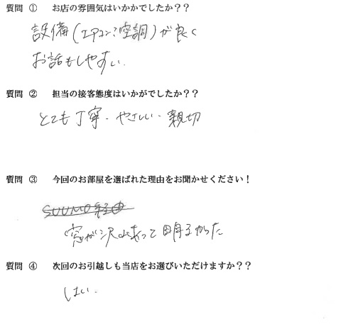 Y・Y様　博多区へお引越し♪♪の画像