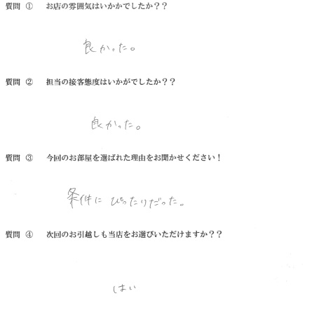 M・M様　東区へお引越し♪♪の画像