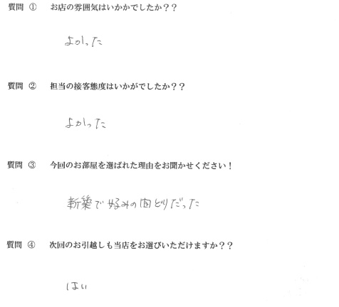 Y・M様　東区へお引越し♪♪の画像