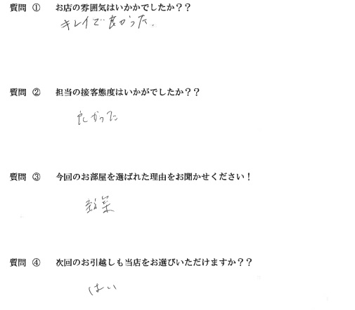 S・E様　博多区へお引越し♪♪の画像
