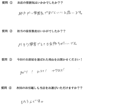 M・O様　博多区へお引越し♪♪の画像