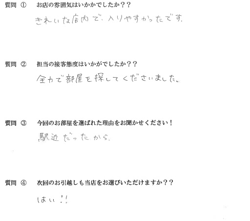 Y・M様　博多区へお引越し♪♪の画像