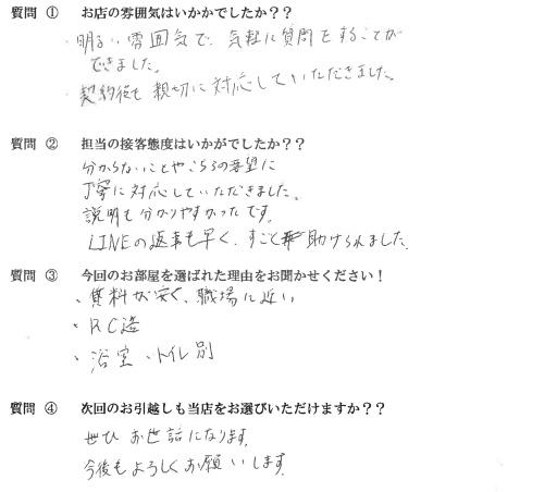 H・T様　東区へお引越し♪♪の画像