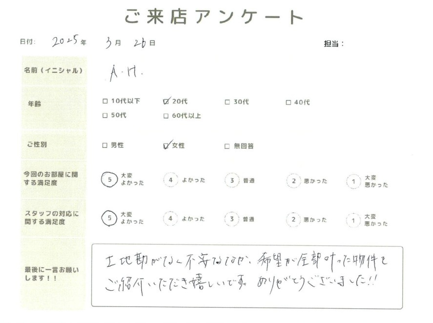 A・H様の画像