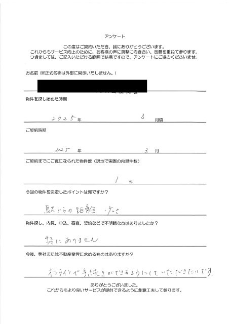 医療法人社団R会様（クリニック）の画像