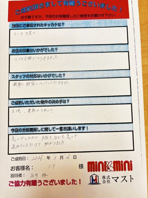 I.T様の画像