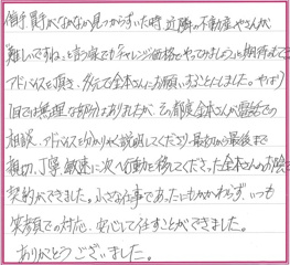 Y.Mさまの画像