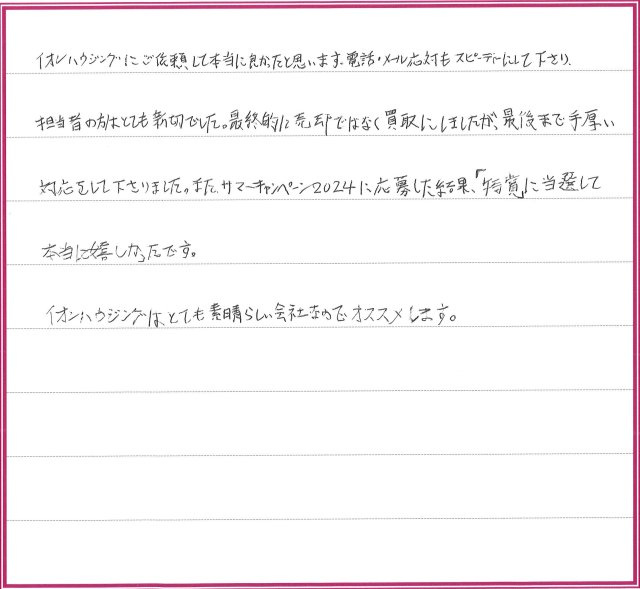 K.Eさまの画像