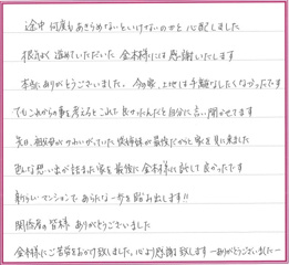 I.Tさまの画像