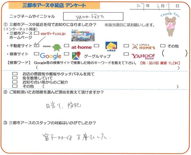 yamahiro様の画像
