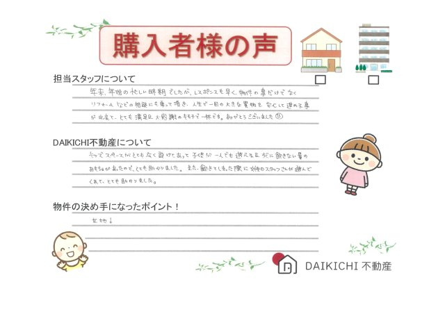 【購入】Y・T様の画像