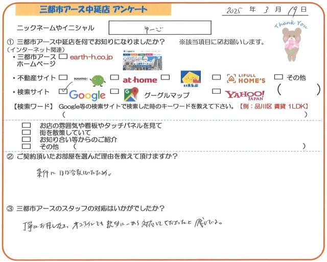 ゆーご様の画像