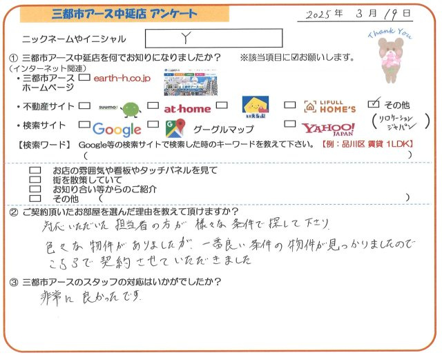 Y様の画像