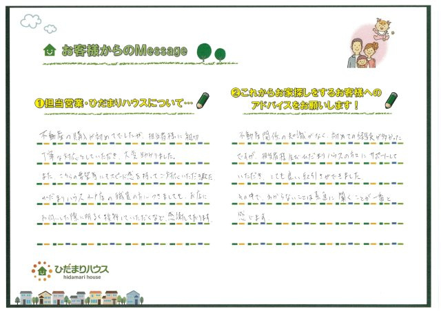 A・N様の画像