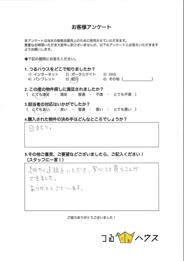 I様【購入】の画像