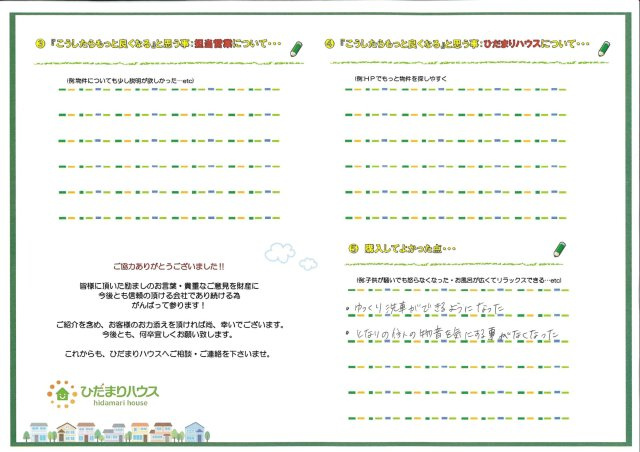 N・T様の画像