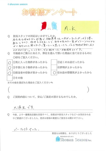 K様の画像