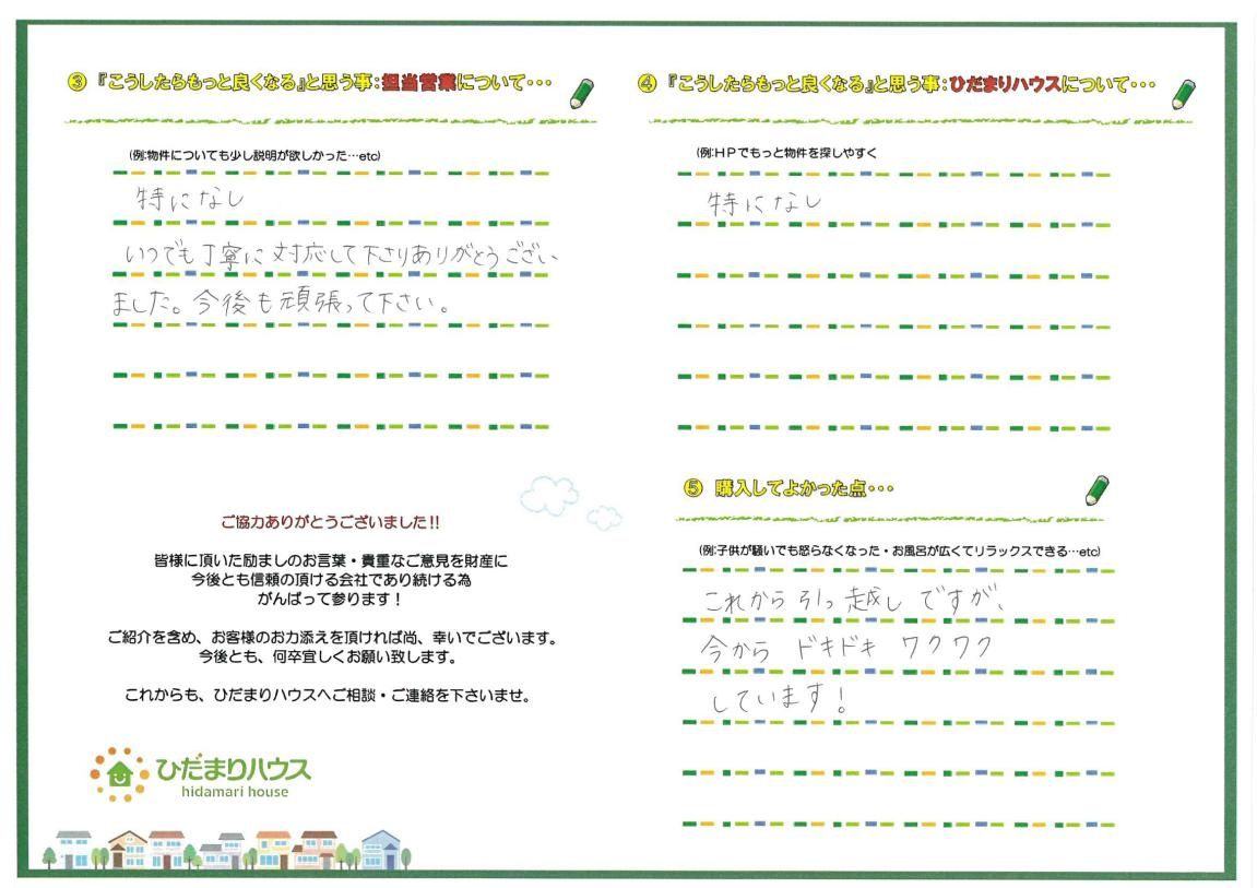 M・S 様の画像
