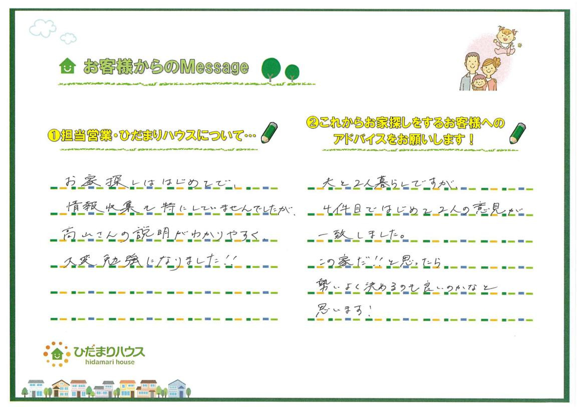 A・O 様の画像