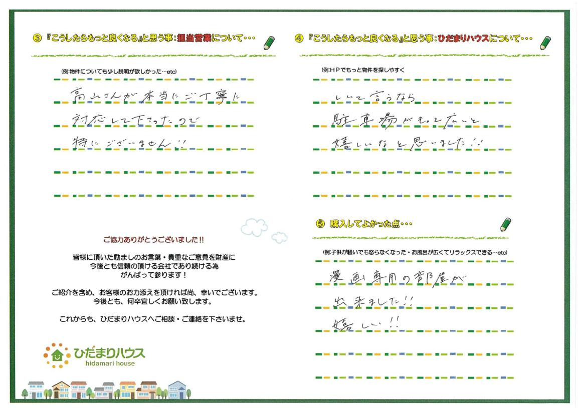 A・O 様の画像