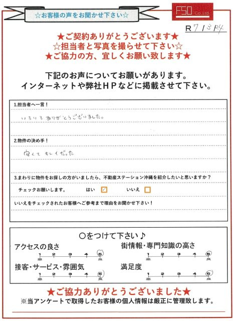 Ｍ様の画像