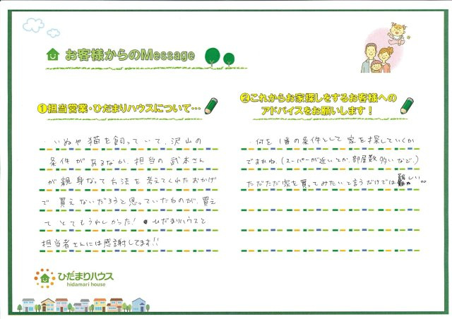 A.S様の画像