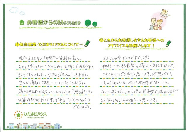 S.S様の画像