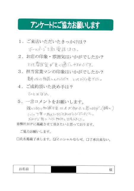 保土ヶ谷区で新築戸建て購入｜約２３０万円削減の画像