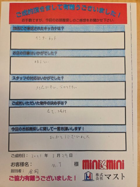 M・Y　様の画像