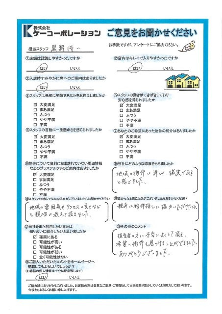 I・H様の画像