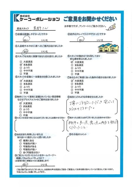 S様の画像