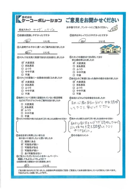 Y・Y様の画像