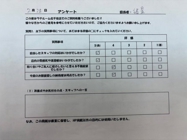 E様の画像