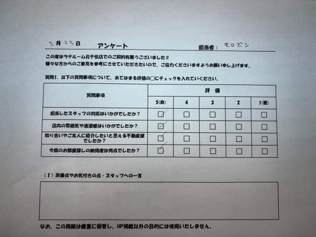 O様の画像