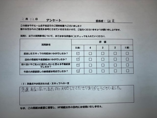 N様の画像