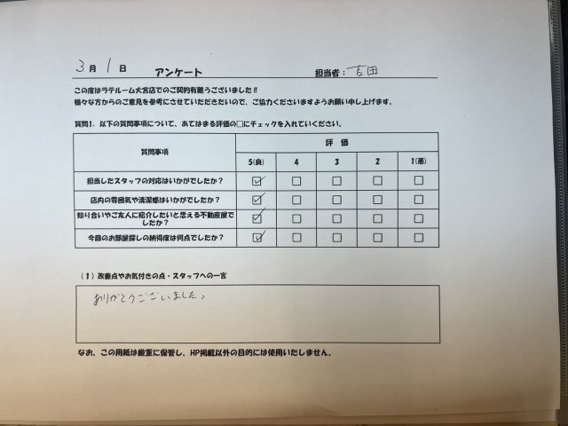 S様の画像