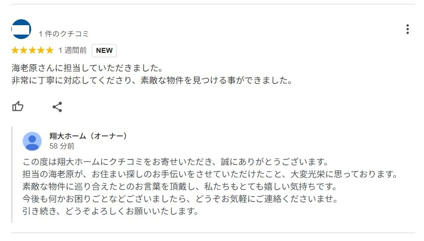 H様の画像