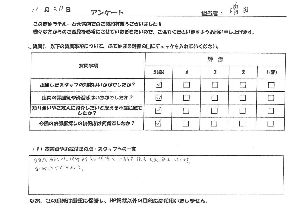 O様の画像