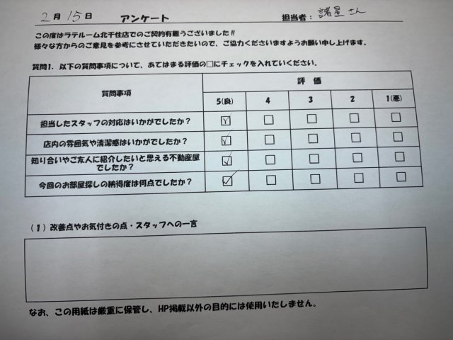 U様の画像